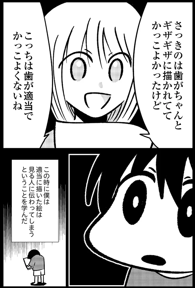 『死を願った父が亡くなった話』 14934799.webp