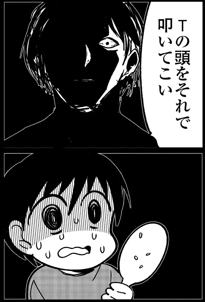 「なんだそのクソガキは」息子の笑い話に突然、激高した父。真っ青になった息子が命令されたことは／死を願った父が亡くなった話 14935009.webp