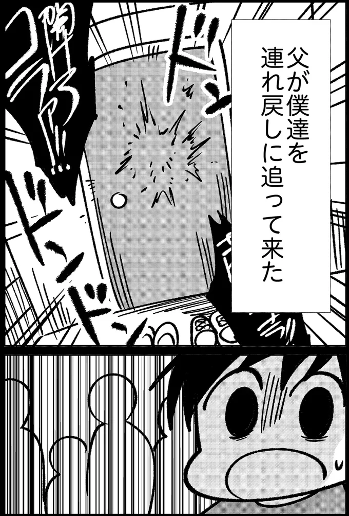 親戚と本気の殴り合いをする父。家でした母子を必死で守ってくれた親戚／死を願った父が亡くなった話 14935222.webp