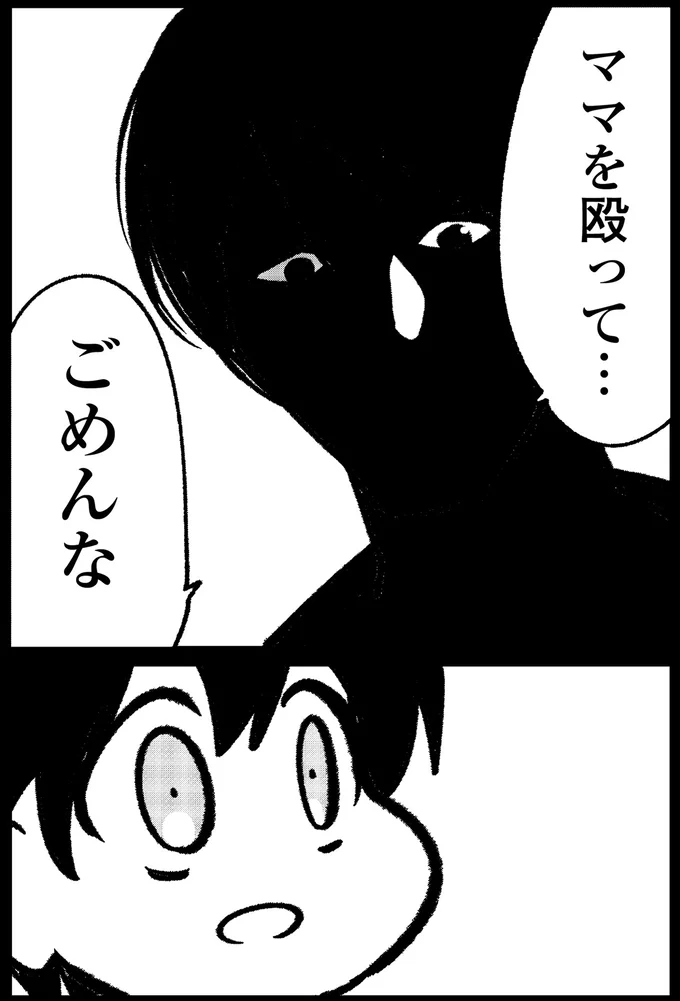 『死を願った父が亡くなった話』 14935335.webp