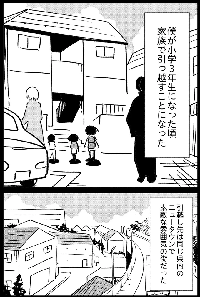 「出かけるよ」父に殴られ、鼻の骨を砕かれた母。もう戻らないと決意して家を.../死を願った父が亡くなった話 14935638.webp