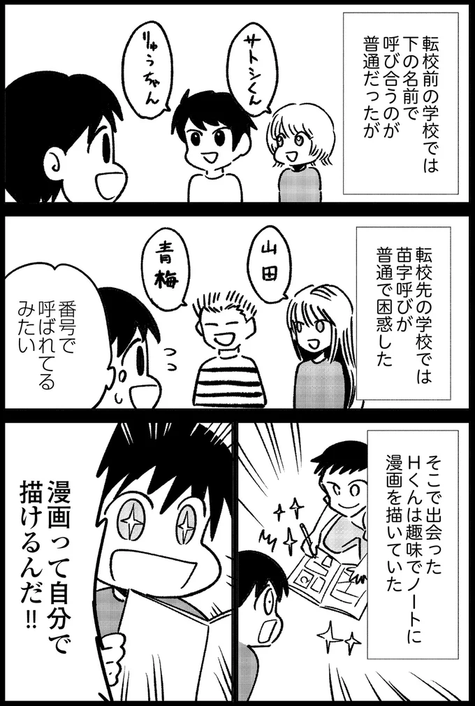「出かけるよ」父に殴られ、鼻の骨を砕かれた母。もう戻らないと決意して家を...／死を願った父が亡くなった話 14935639.webp