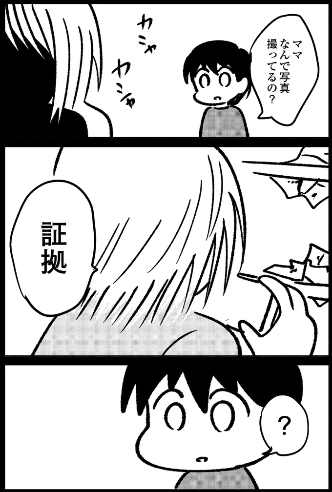 「出かけるよ」父に殴られ、鼻の骨を砕かれた母。もう戻らないと決意して家を...／死を願った父が亡くなった話 14935643.webp