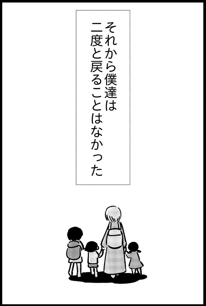 「出かけるよ」父に殴られ、鼻の骨を砕かれた母。もう戻らないと決意して家を...／死を願った父が亡くなった話 14935645.webp