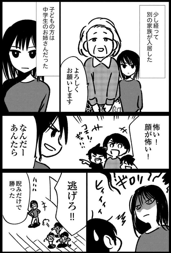 母に暴力をふるい続けた父から逃げ、DVシェルターへ。退去直前、母が語った「大事な話」／死を願った父が亡くなった話 14935749.webp