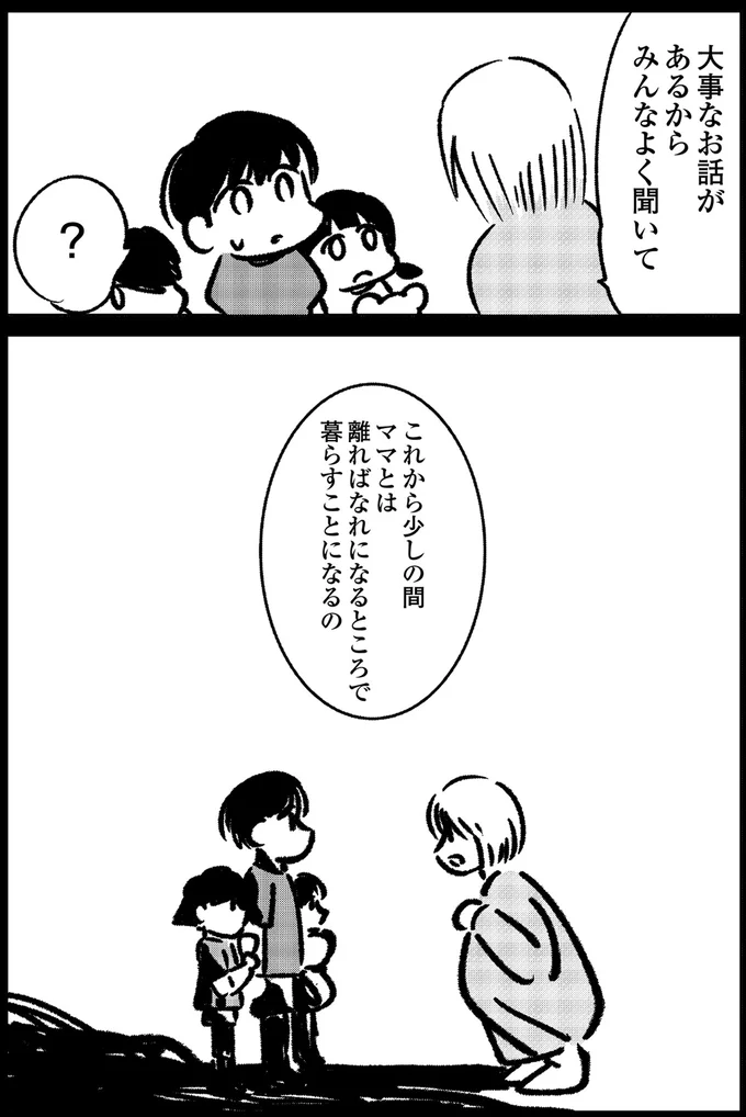 『死を願った父が亡くなった話』 14935751.webp