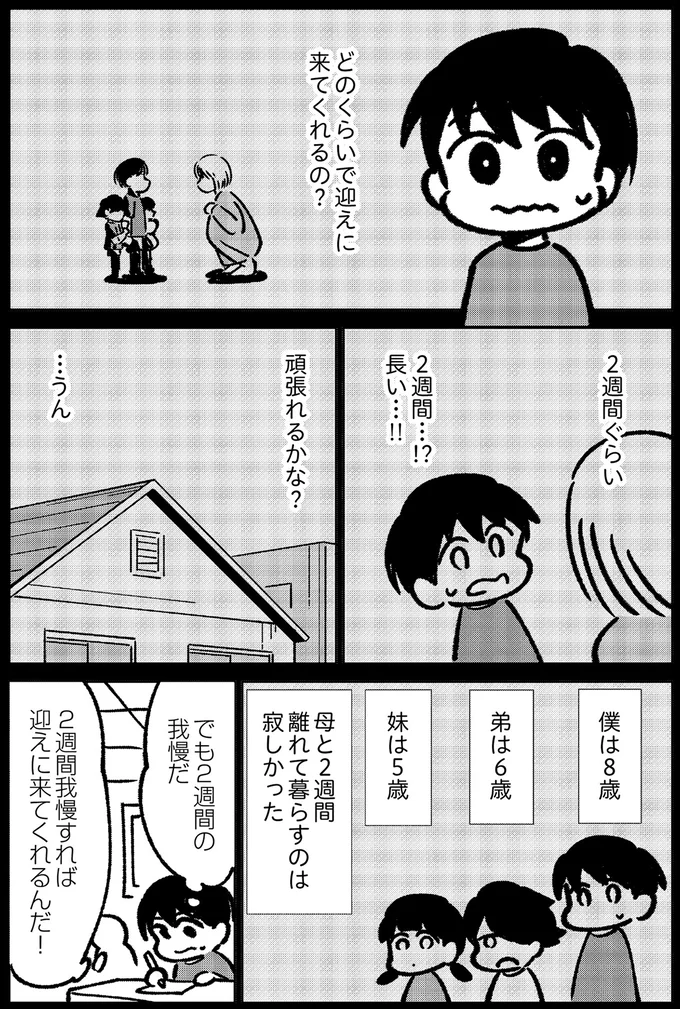 『死を願った父が亡くなった話』 14935843.webp