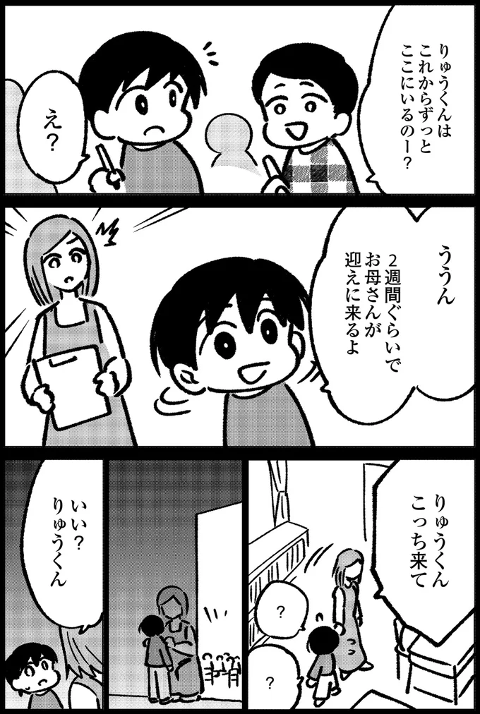 『死を願った父が亡くなった話』 14935844.webp