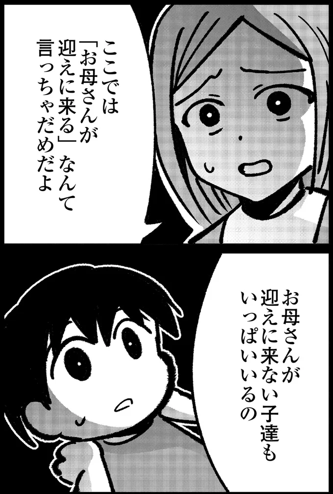 『死を願った父が亡くなった話』 14935845.webp