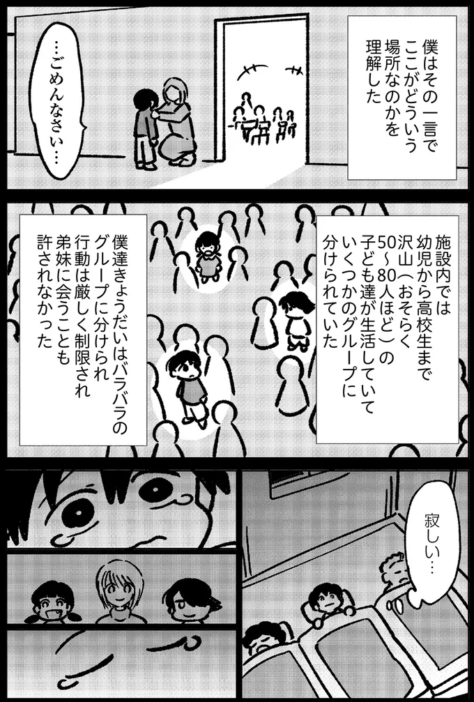 『死を願った父が亡くなった話』 14935846.webp