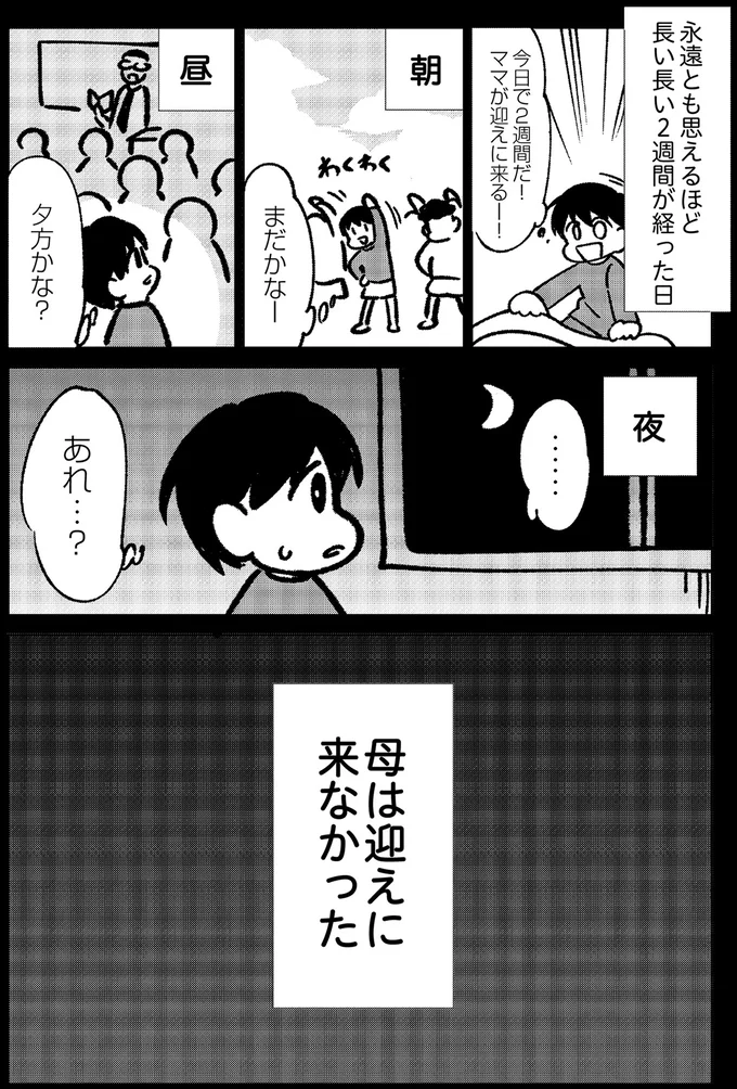 『死を願った父が亡くなった話』 14935849.webp