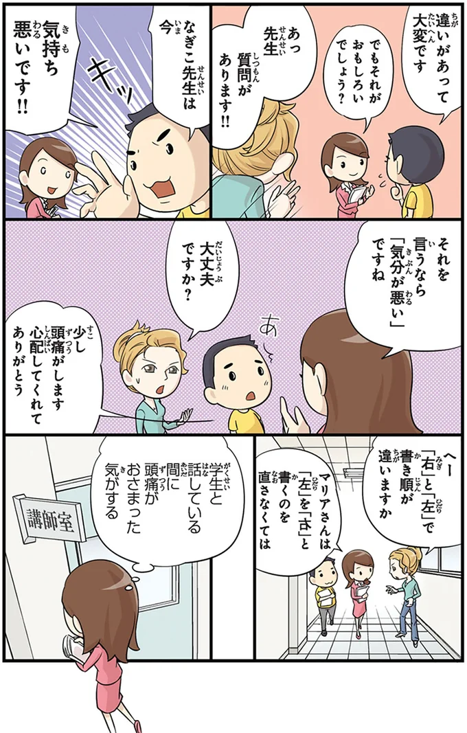 『日本人の知らない日本語』 14937279.webp