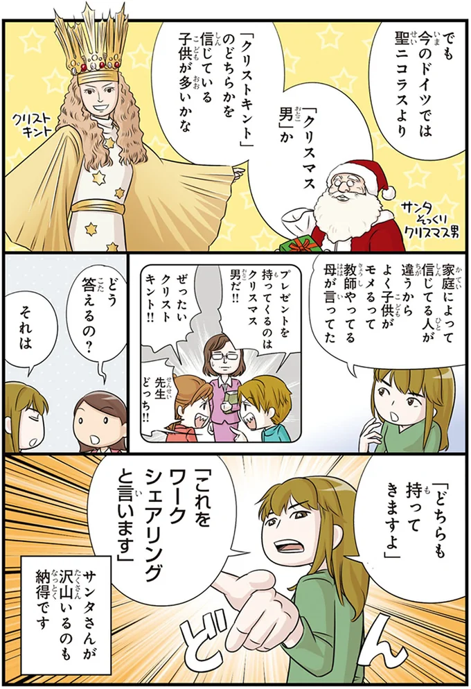 『日本人の知らない日本語』 14937307.webp