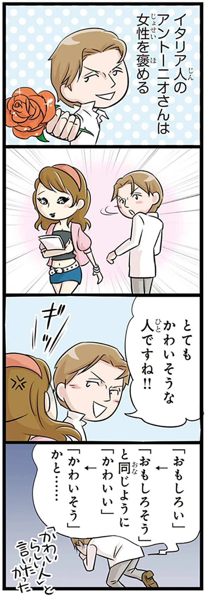 『日本人の知らない日本語』 14937318.webp