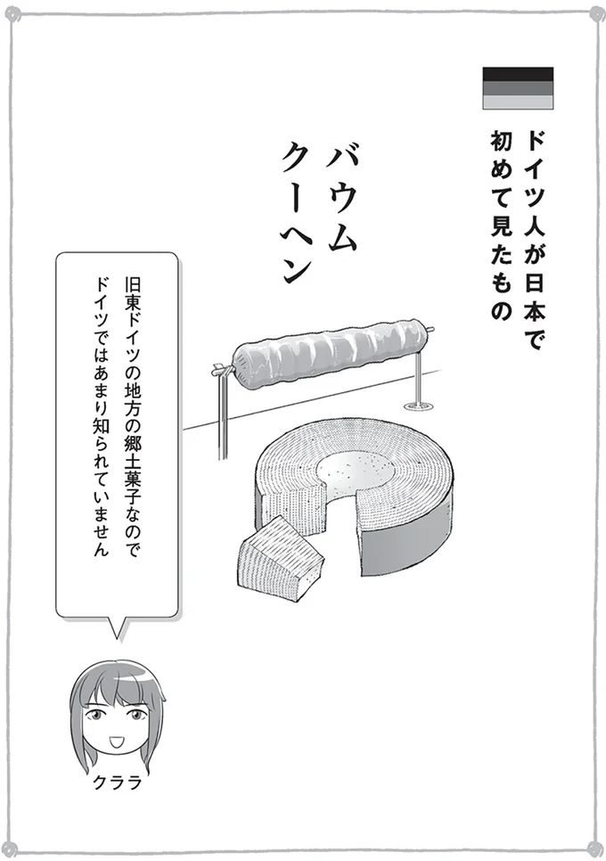 『日本人の知らない日本語』 14937319.webp