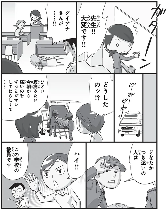 なぜ? 日本語が話せる外国人に、日本人の質問が通じない理由/日本人の知らない日本語3 14937334.webp