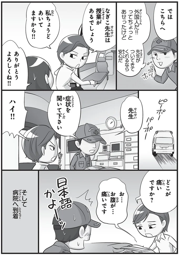 『日本人の知らない日本語』 14937335.webp