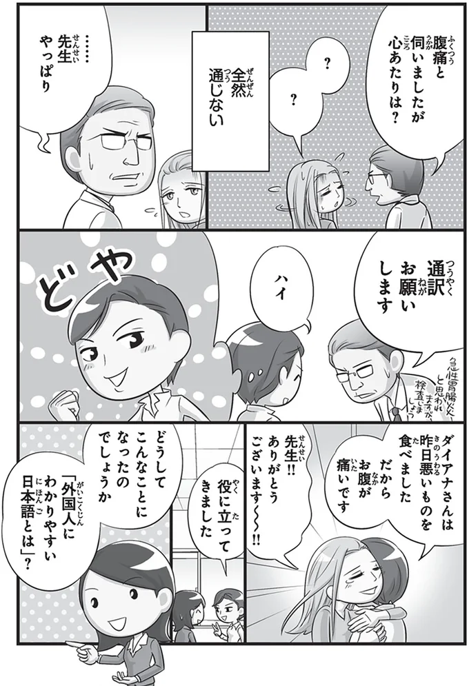 『日本人の知らない日本語』 14937337.webp