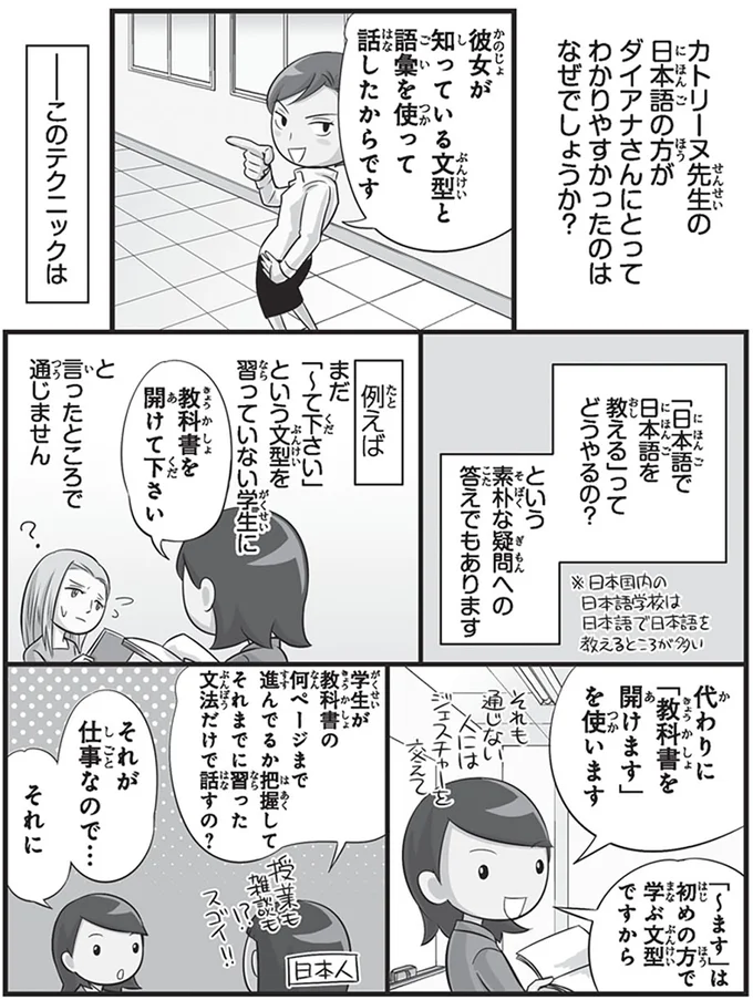 『日本人の知らない日本語』 14937338.webp