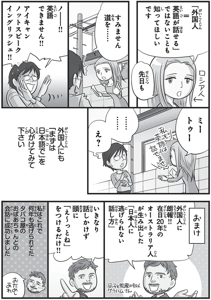 『日本人の知らない日本語』 14937341.webp