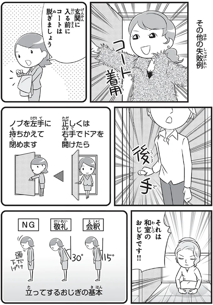 『日本人の知らない日本語』 14937463.webp