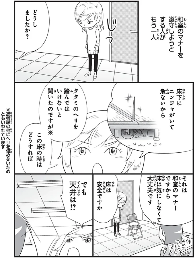 『日本人の知らない日本語』 14937465.webp