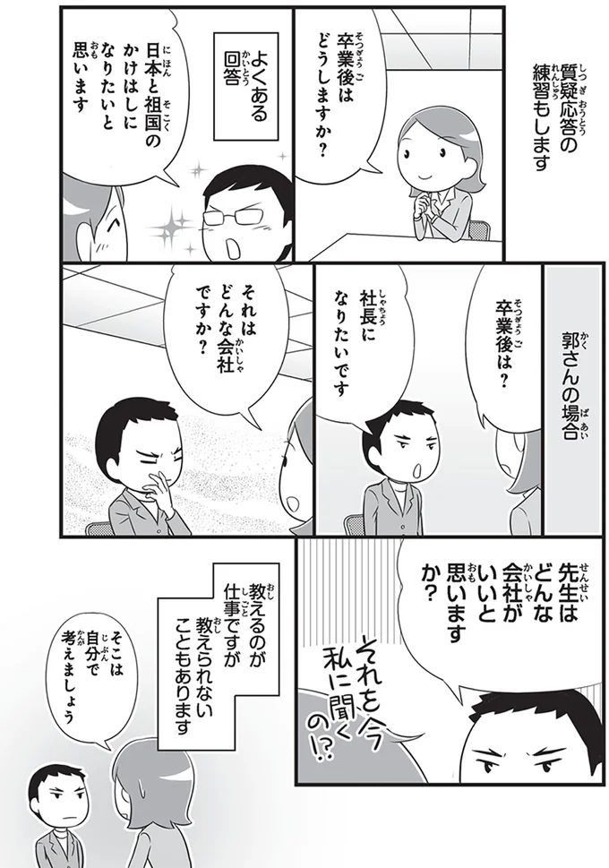 『日本人の知らない日本語』 14937466.webp