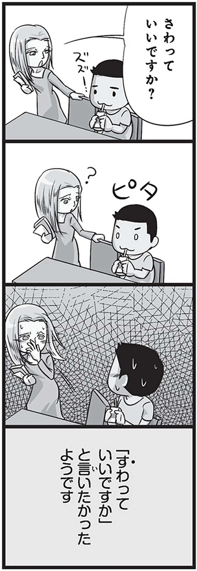 『日本人の知らない日本語』 14937478.webp