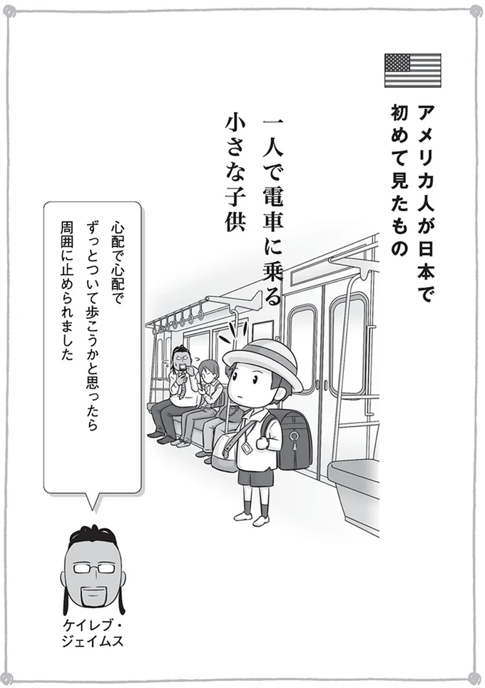 『日本人の知らない日本語』 14937479.webp