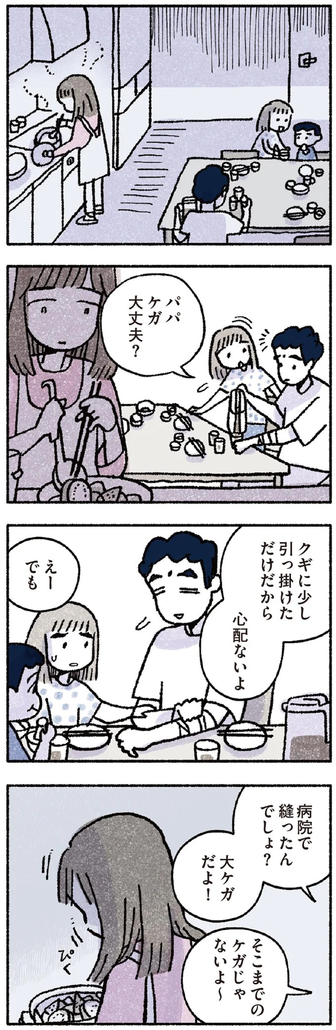 「いったいどこで間違ったんだろう」家庭を守るために主婦がのめり込んだこと／占いにすがる私は間違っていますか？ 14947660.webp