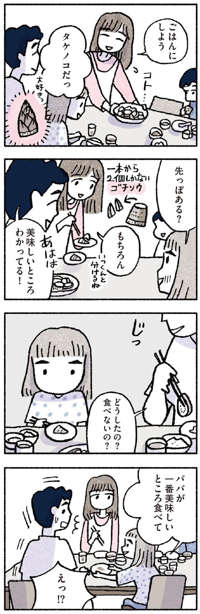 『占いにすがる私は間違っていますか？』 14947661.webp