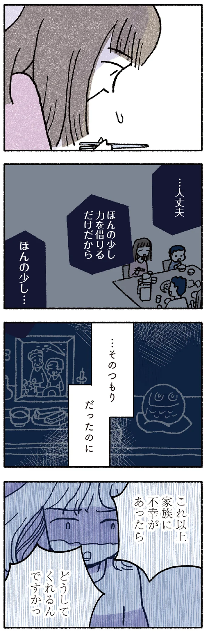 『占いにすがる私は間違っていますか？』 14947663.webp
