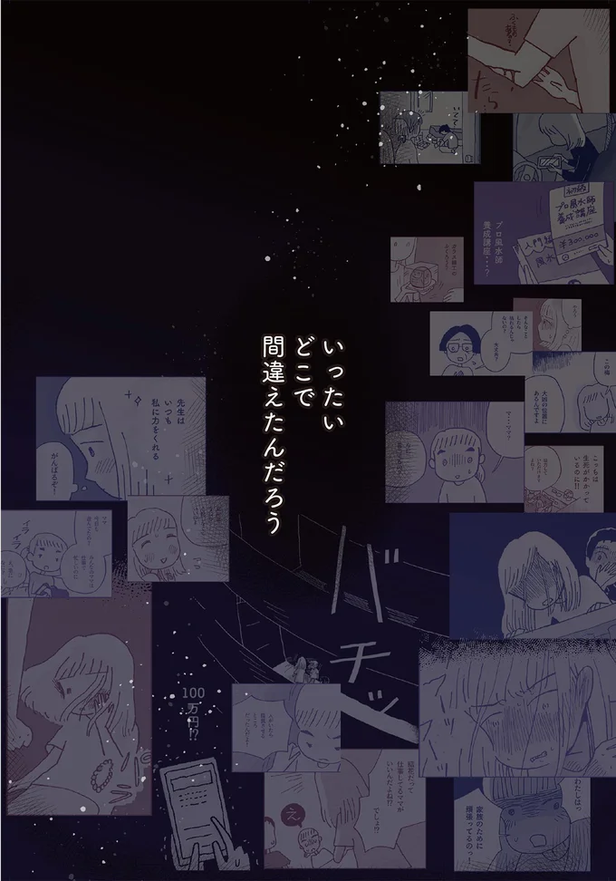 『占いにすがる私は間違っていますか？』 14947664.webp