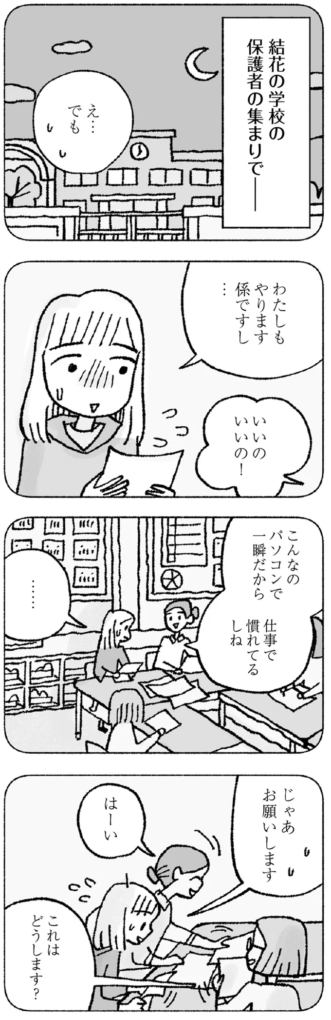 『占いにすがる私は間違っていますか？』 14947794.webp