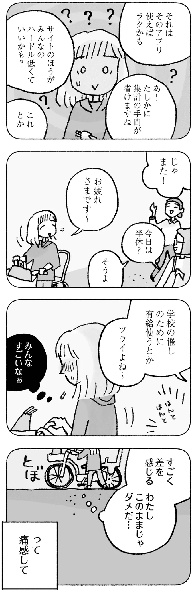 『占いにすがる私は間違っていますか？』 14947795.webp