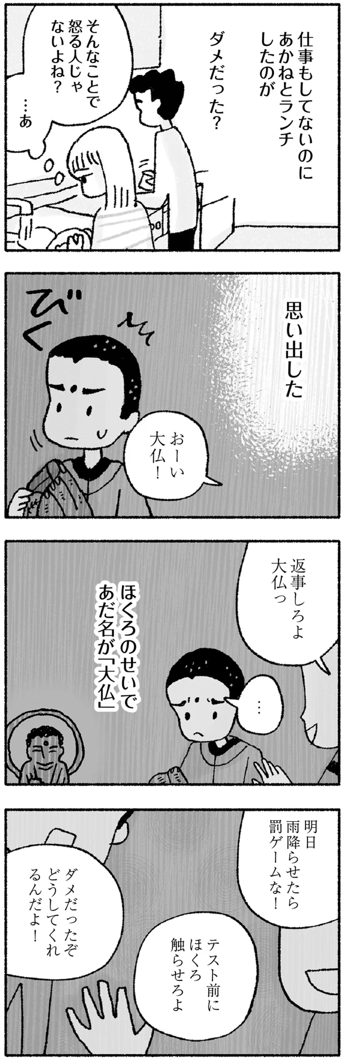 『占いにすがる私は間違っていますか？』 14947801.webp