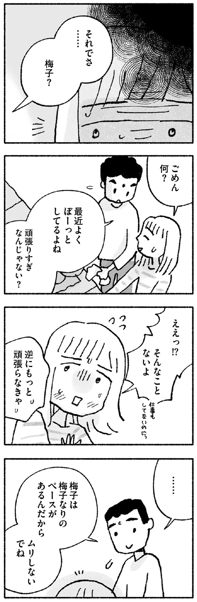 『占いにすがる私は間違っていますか？』 14947805.webp