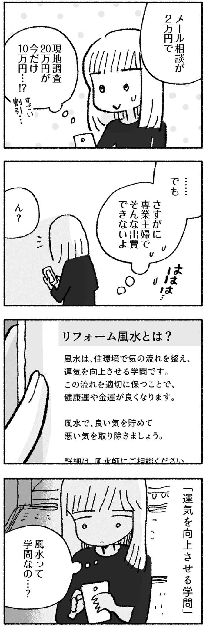 『占いにすがる私は間違っていますか？』 14947811.webp