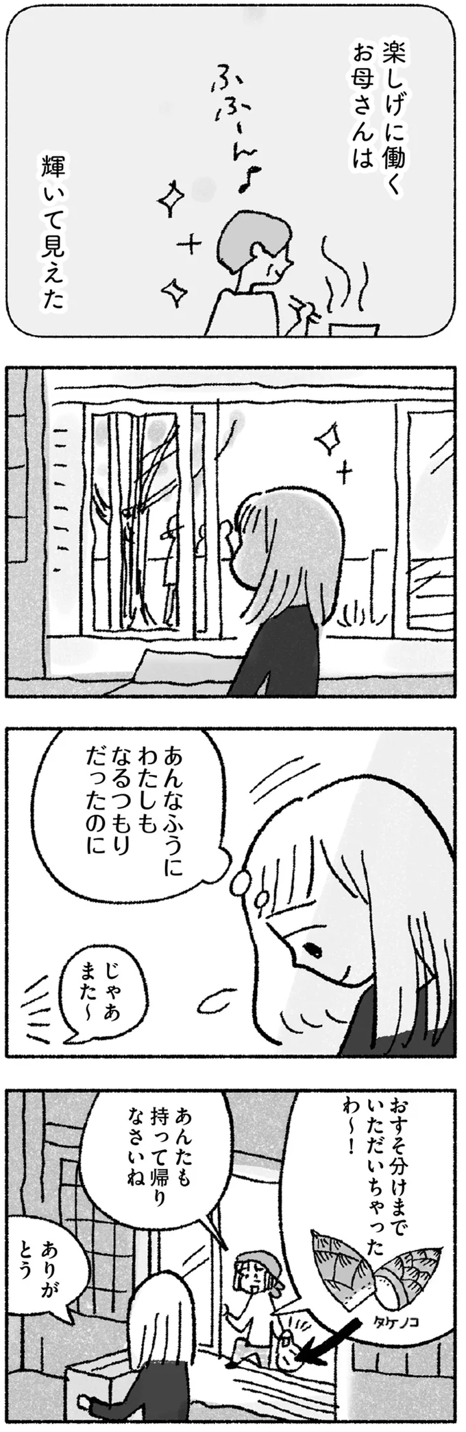『占いにすがる私は間違っていますか？』 14947821.webp