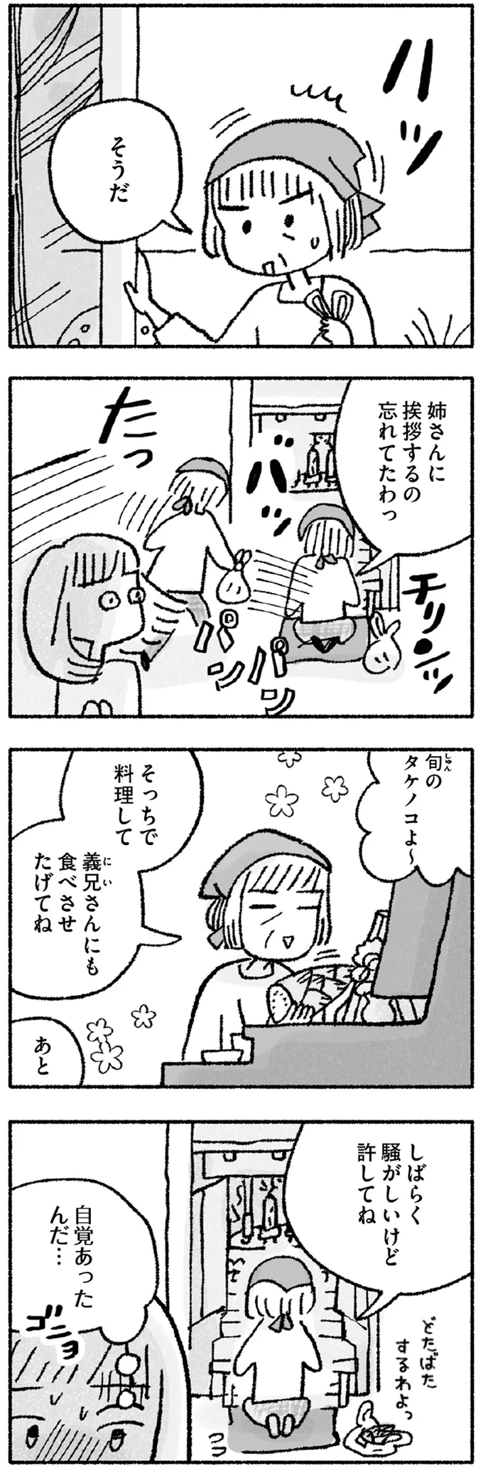 『占いにすがる私は間違っていますか？』 14947822.webp