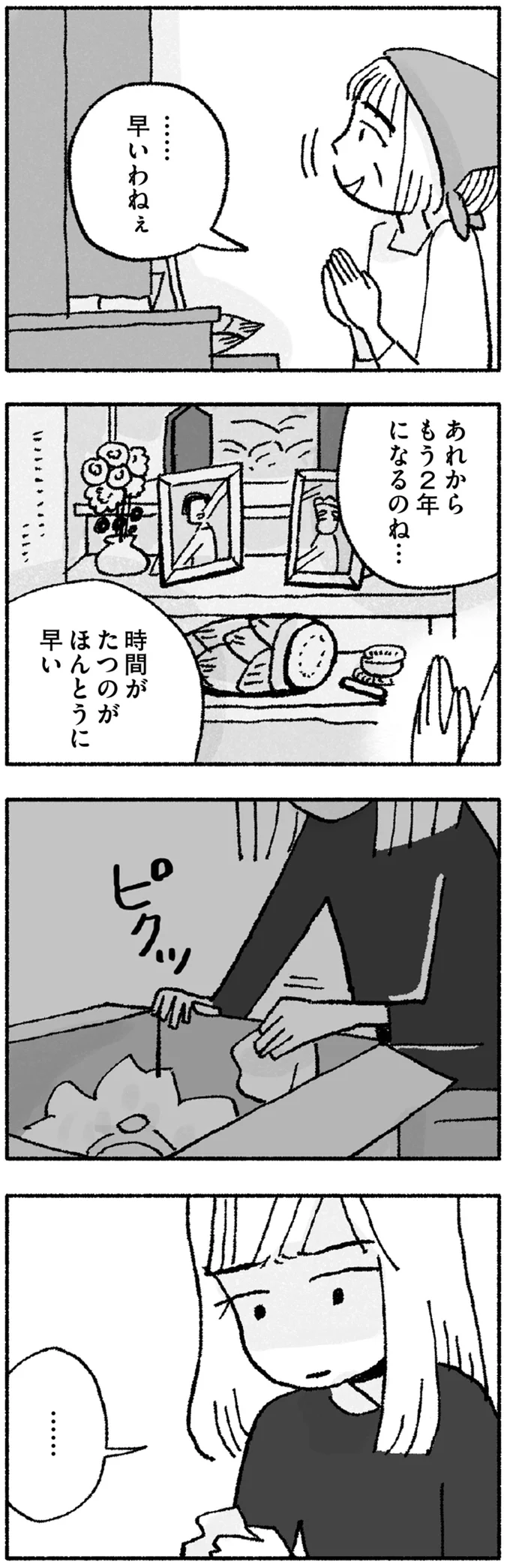 『占いにすがる私は間違っていますか？』 14947823.webp