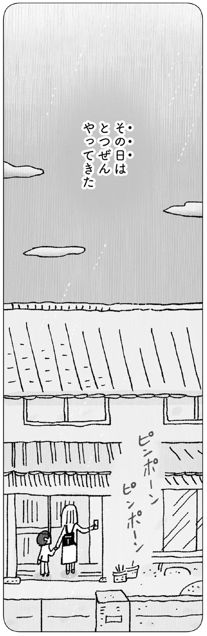 『占いにすがる私は間違っていますか？』 14947824.webp