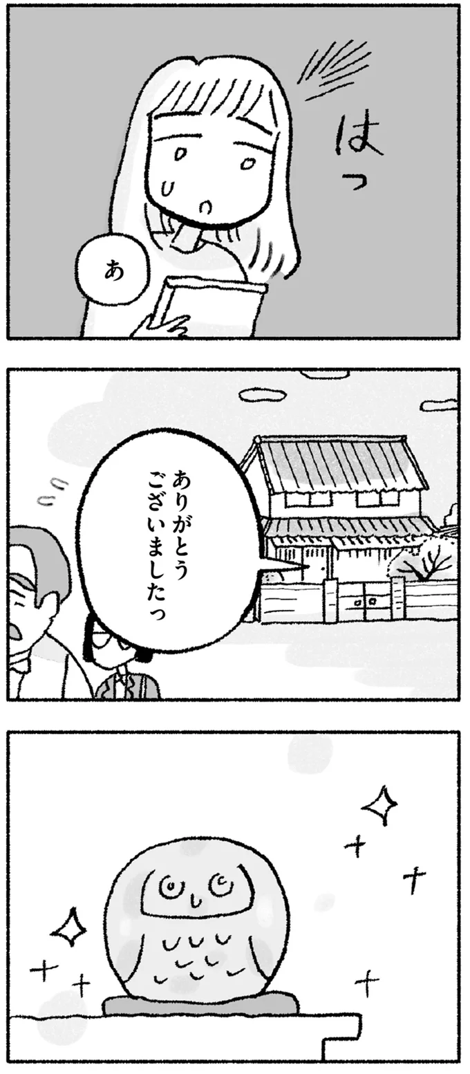 『占いにすがる私は間違っていますか？』 14947854.webp