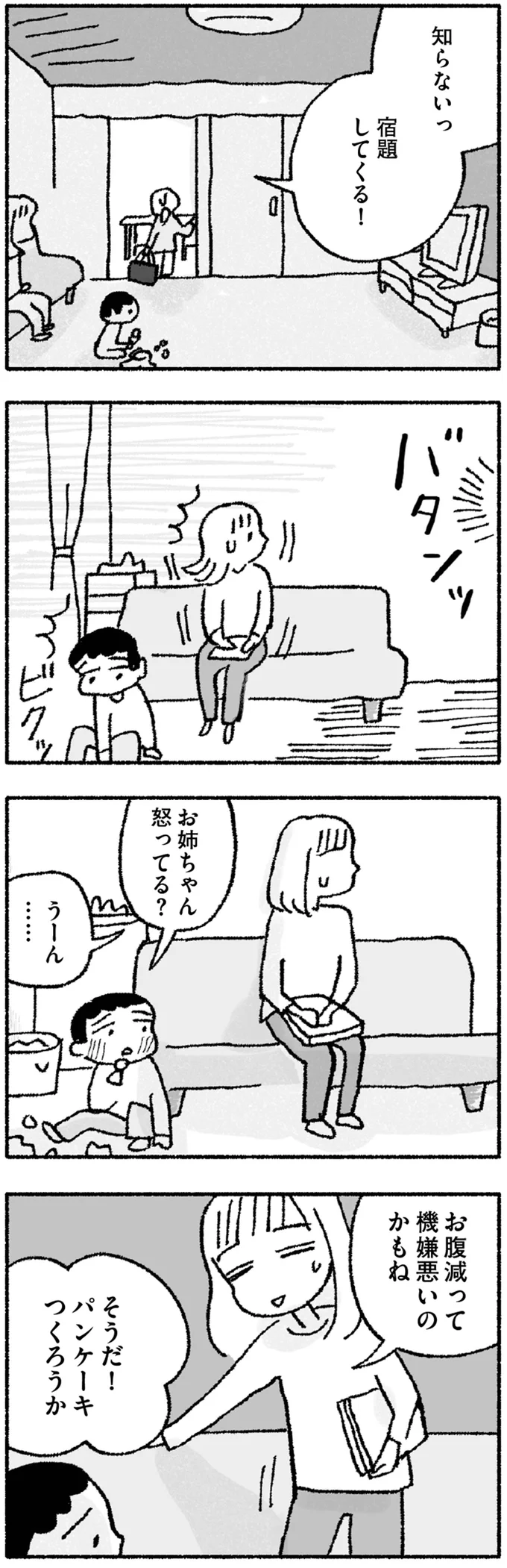 『占いにすがる私は間違っていますか？』 14947860.webp