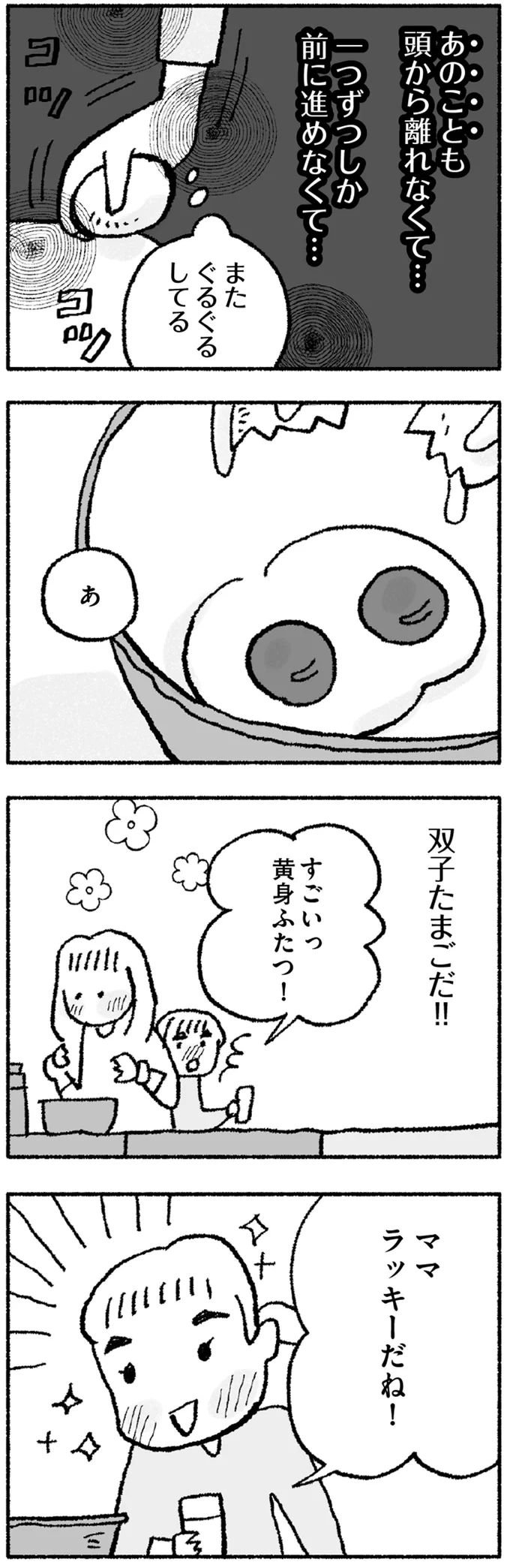 『占いにすがる私は間違っていますか？』 14947862.webp