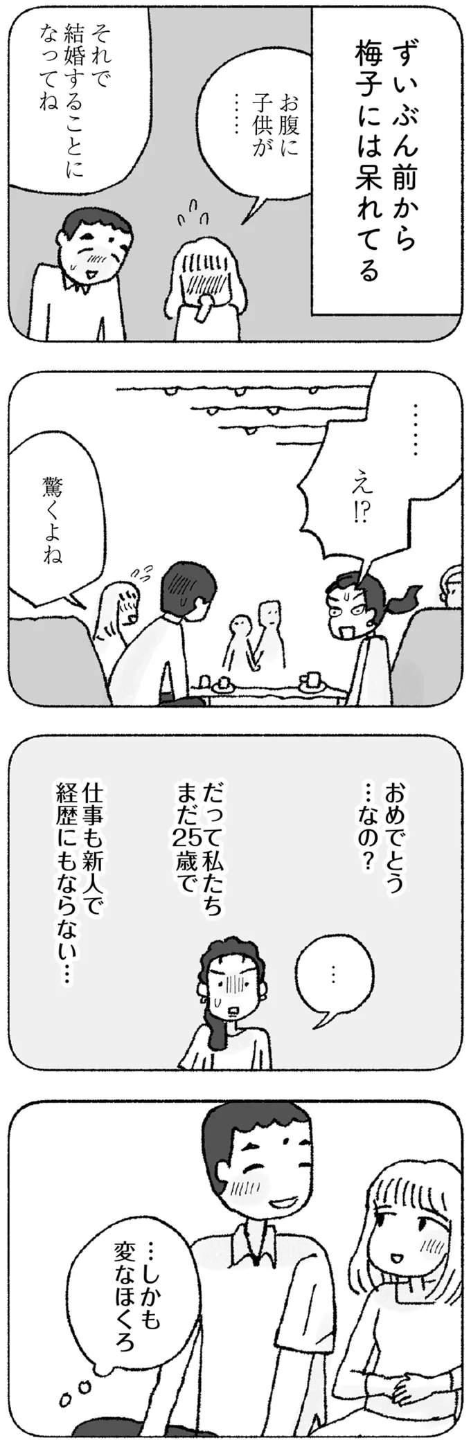 『占いにすがる私は間違っていますか？』 14947868.webp