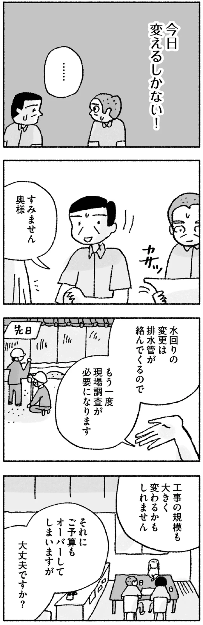 『占いにすがる私は間違っていますか？』 14947918.webp