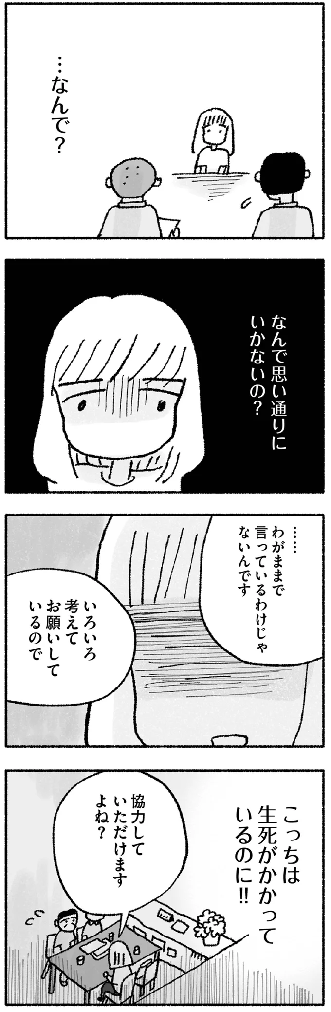 『占いにすがる私は間違っていますか？』 14947919.webp