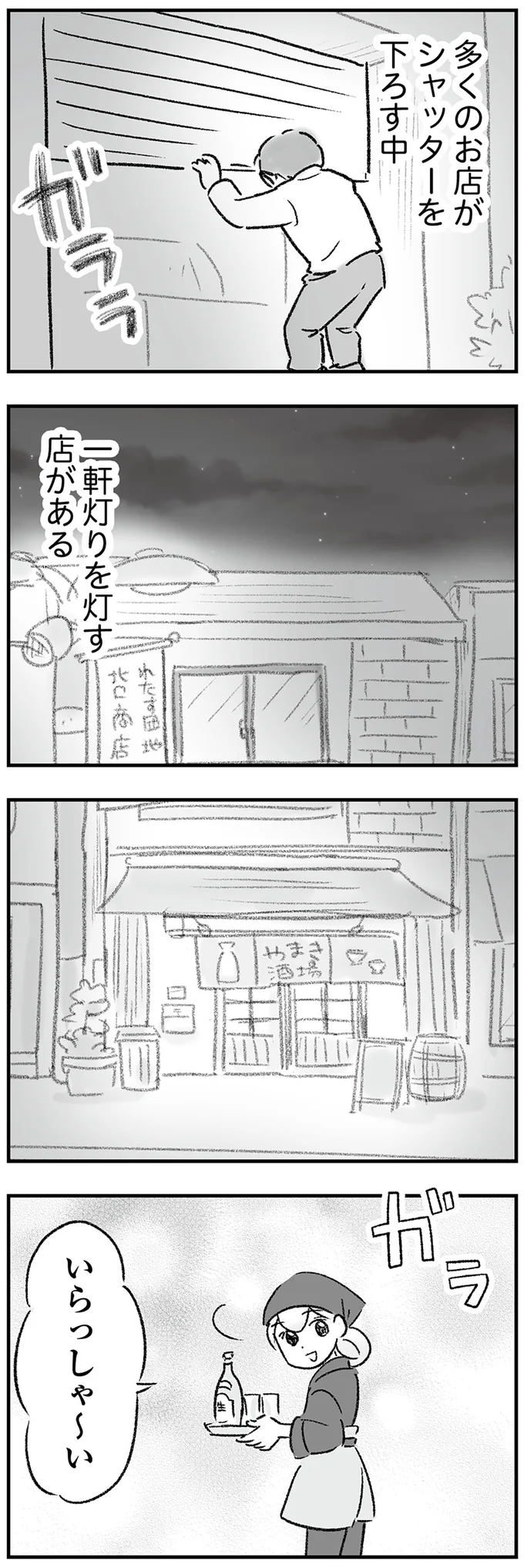 『わが家に地獄がやってきた』 14948192.webp