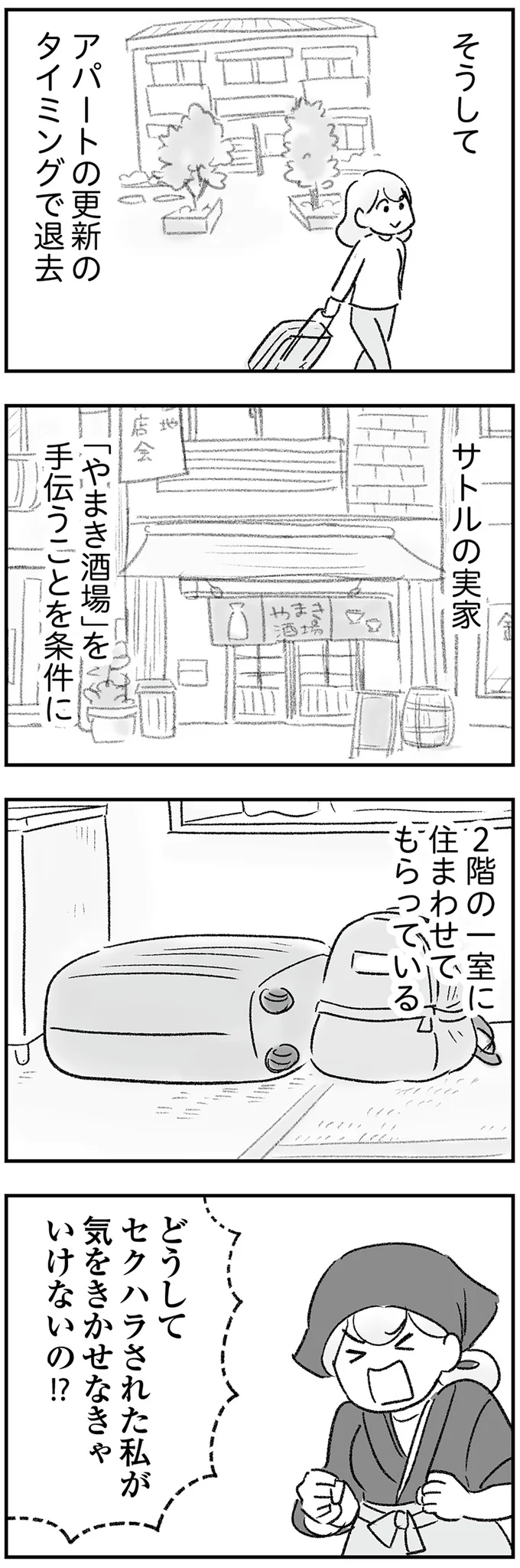 『わが家に地獄がやってきた』 14948199.webp